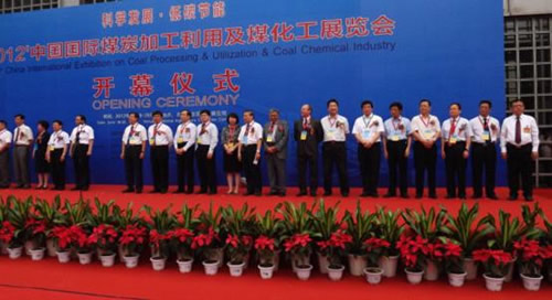 大地工程開發集團奧瑞天津工業技術有限公司參展2012中國國際煤炭加工利用及煤化工展覽會