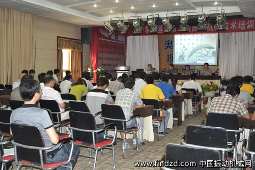 新鄉產學研基地第二屆&ldquo;振動機械設計技術培訓班&rdquo;開班儀式