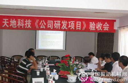 淺槽刮板重介質分選機主要參數優化的研究等3項天地科技公司研發項目通過驗收