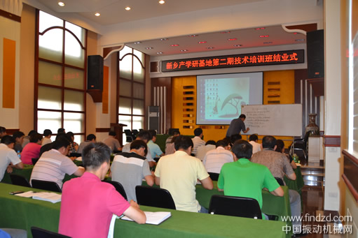 新鄉振動機械設計技術培訓班結業式成功舉辦