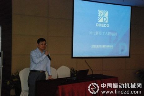 大地工程開發集團2012年度新員工入職培訓在京舉行