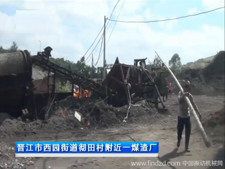 泉州煤礦廠內篩煤機傾塌 一工人被壓身亡