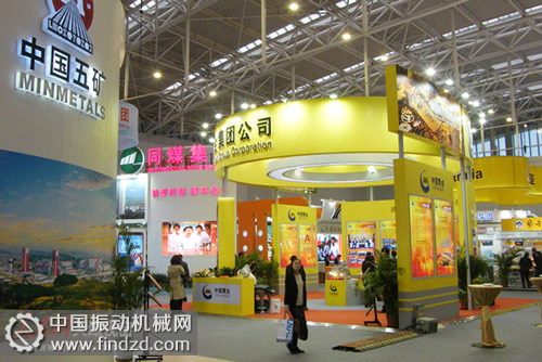 中國國際礦業大會暨礦業展覽會