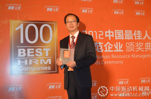 山特維克: 與員工共贏，真正實現可持續發展 -再度榮獲中國人力資源及企業社會責任權威機構獎項