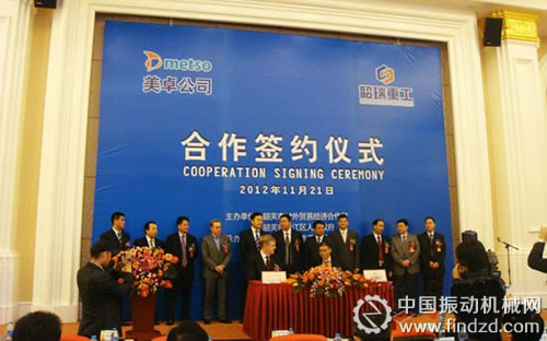 芬蘭美卓礦機與韶瑞重工正式簽署合作協議
