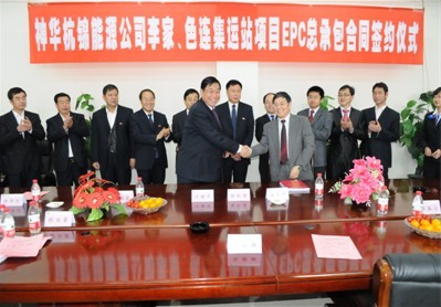 神華杭錦能源與大地工程開發集團公司舉行EPC總承包合同簽字儀式