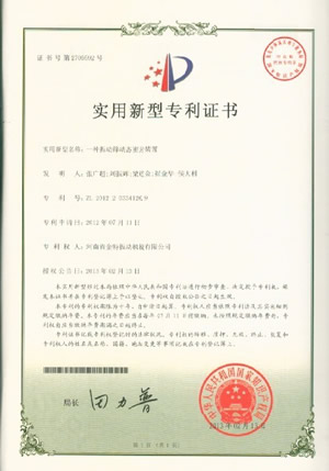 一種振動篩動態密封裝置