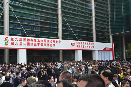 2013蘇州鑄造技術及裝備展覽會隆重開幕