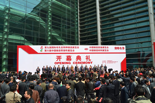 中國振動機械網參展2013蘇州鑄造技術及裝備展覽會