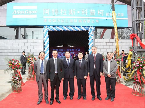 阿特拉斯&middot;科普柯青海區(qū)域授權(quán)經(jīng)銷商4S店開業(yè)