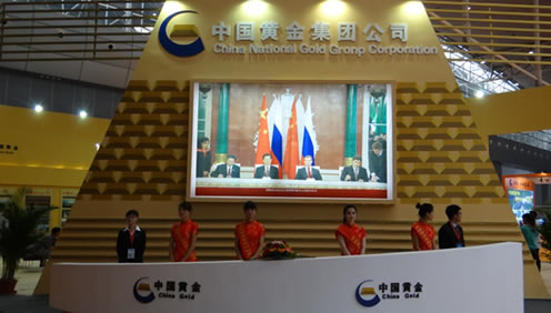 新疆國際礦業博覽會