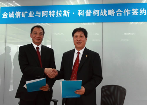 金誠信礦業與阿特拉斯&middot;科普柯簽署戰略合作協議