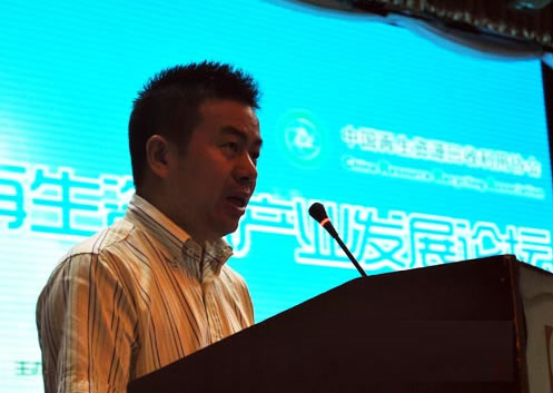 第二屆中國再生資源產業發展論壇長沙舉行