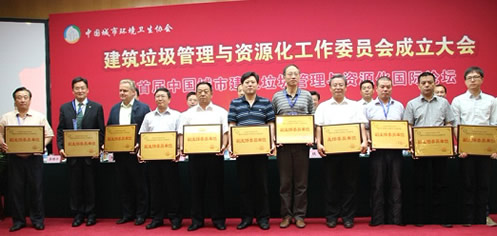 山美礦機(jī)榮登建筑垃圾管理與資源化工作委員會(huì)&ldquo;副主任委員單位&rdquo;