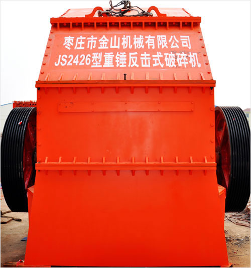 金山機械破碎機設備