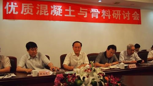 優質混凝土與骨料研討會在杭州召開