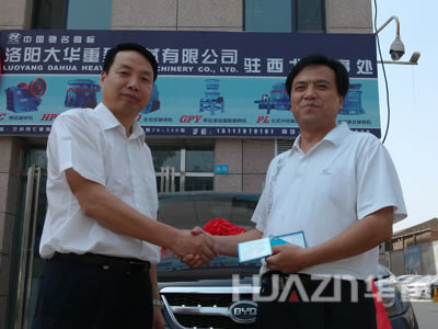 洛陽大華重機(jī)