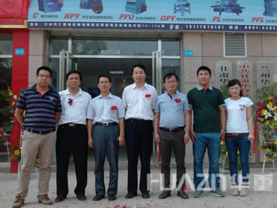 洛陽大華重型機(jī)械有限公司西北辦事處開業(yè)慶典