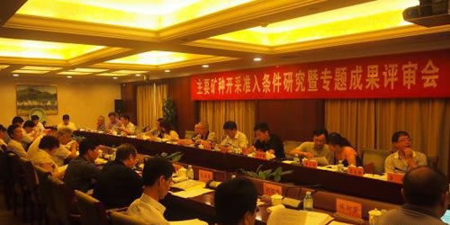 &ldquo;建設用砂石&rdquo;開采準入條件研究項目通過專家評審