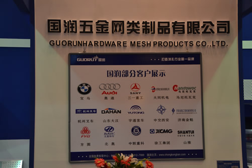 河北省安平縣國潤五金網(wǎng)類制品有限公司