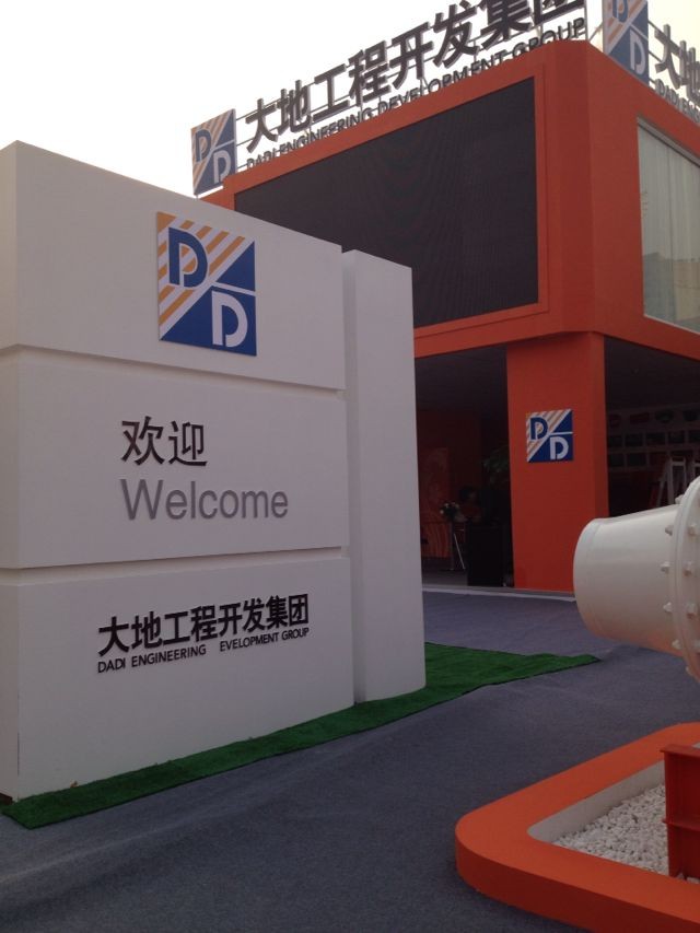 大地工程開發集團