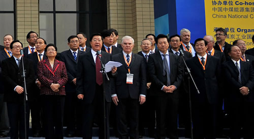 第十五屆中國國際煤炭采礦技術交流及設備展覽會開幕