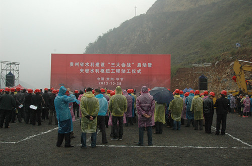 貴州投資和規模最大的水利工程&mdash;夾巖水利樞紐工程動工