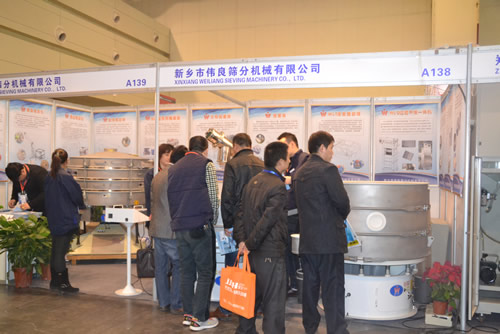 新鄉(xiāng)市偉良篩分機械有限公司