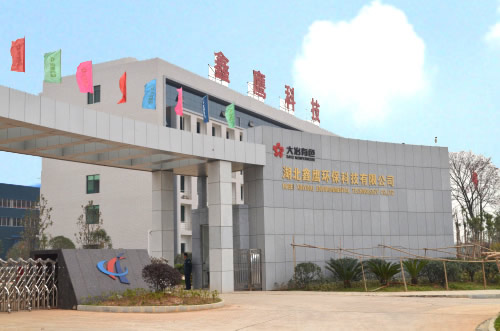 高頻振動篩研發企業湖北鑫鷹科技強力推進上市工作