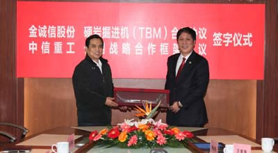 中信重工董事長任沁新在京與金誠信礦業管理股份有限公司董事長王先成正式簽訂隧道掘進機（TBM）施工合作框架協議