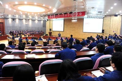 中信重工機械股份有限公司隆重召開2014年科學技術大會
