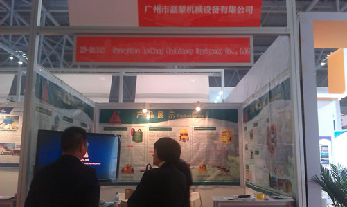 廣州市雷蒙機械設備有限公司