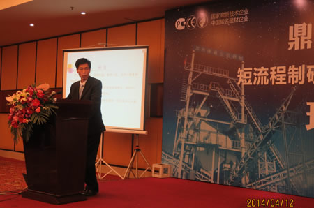 中國砂石協(xié)會會長胡幼奕致辭