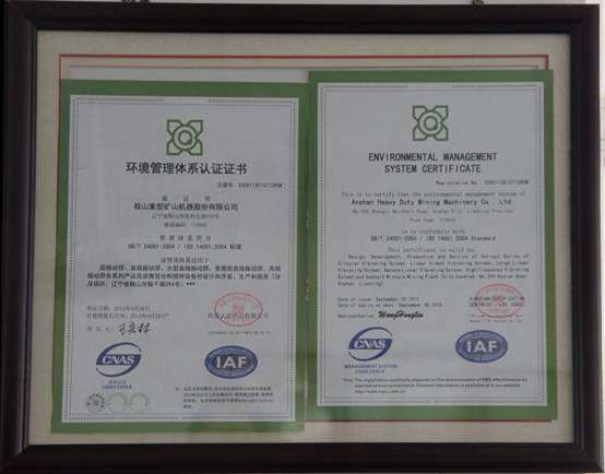 鞍重股份通過職業(yè)健康安全管理體系認(rèn)證