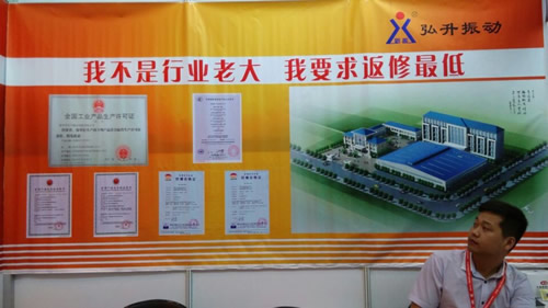 新鄉弘升振動電機