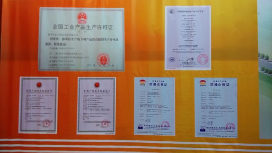 新鄉市弘升振動電機有限公司榮獲防爆振動電機安全認證證書