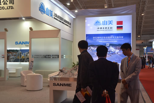 上海山美重型礦山機械有限公司北京水泥裝備展展臺