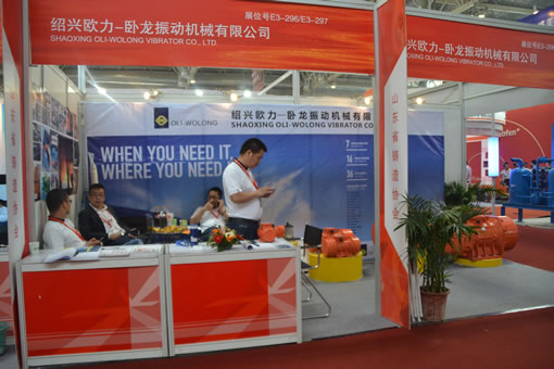 紹興－歐力臥龍振動機械有限公司鑄造展展臺