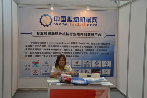 中國振動機械網(wǎng)鑄造展展臺 中國振動機械網(wǎng)鑄造展展臺