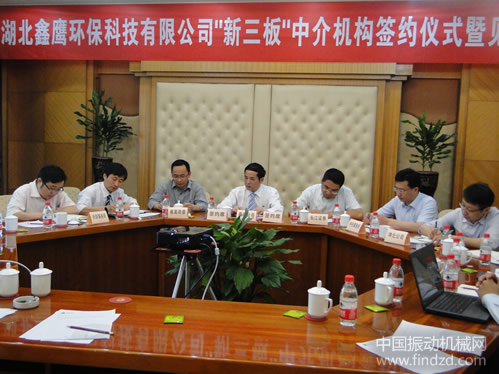 湖北鑫鷹環保科技有限公司在武漢東湖大廈舉行&ldquo;新三板&rdquo;中介機構簽約儀式