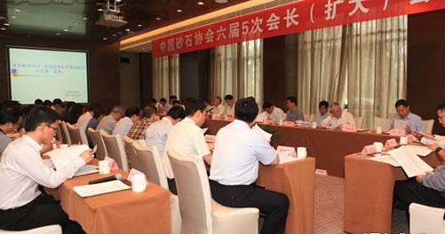 中國砂石協會六屆五次會長(擴大)會會議現場