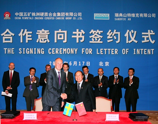 山特維克與株硬集團簽署戰略合作意向書 占領中端市場