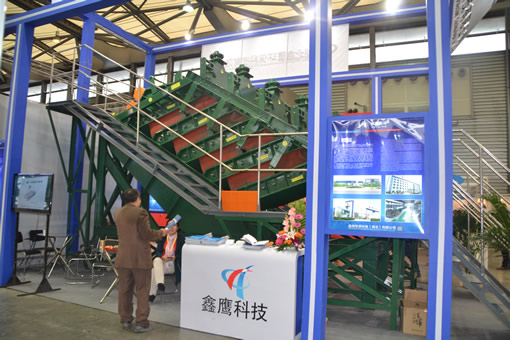 湖北鑫鷹環保科技股份有限公司展出的專利產品五層高頻振動細篩
