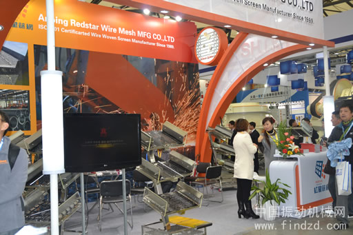 紅星篩網(wǎng)不銹鋼篩網(wǎng)、錳鋼篩網(wǎng)等產(chǎn)品亮相寶馬展