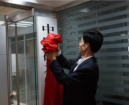 中國砂石協會海砂分會在廣州掛牌