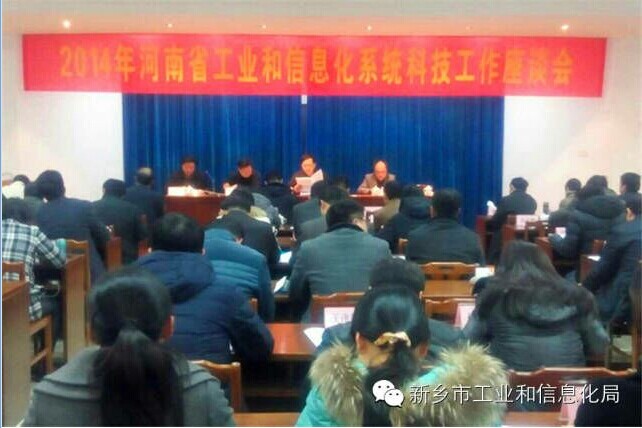 河南威猛振動榮獲榮獲《河南省技術創(chuàng)新示范企業(yè)》