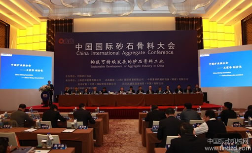 中國砂石協會在滬舉辦國際砂石骨料大會