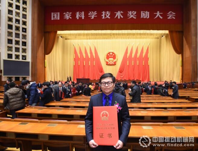 高性能大型振動篩項目榮獲國家技術發明獎二等獎