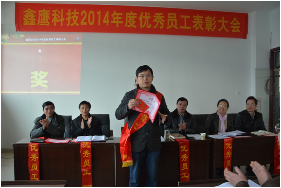 &ldquo;鑫鷹之星&rdquo;劉振業同志上臺領獎