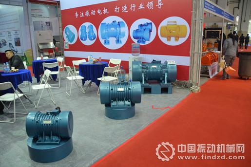 上海上振振動電機在振動機械展展出的振動電機產(chǎn)品